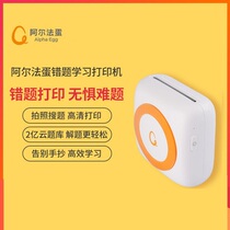 Alpha Egg Wrong Inscriptions Printer Pocket Printer Poop Mini Printer Thermal Printer