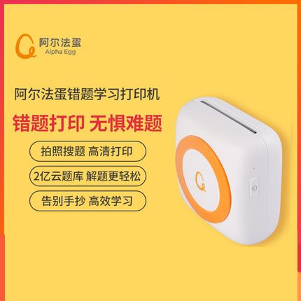 Alpha Egg Wrong Inscription Sheet Machine Pocket Print Meter Machine Poop Mini-Printing Machine Thermo-Sensitive Printing Machine