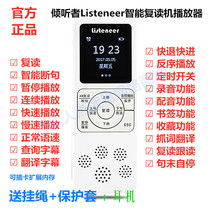 listeneer listener M2S reread machine m2 player English learning theiner Bluetooth MP3
