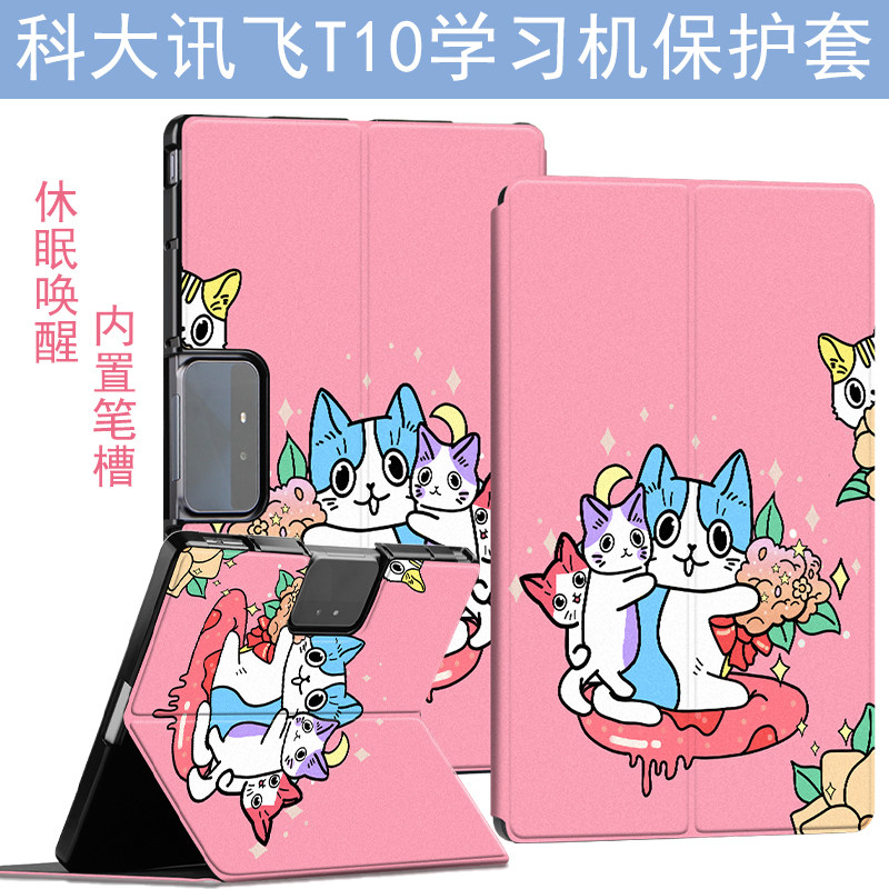 Applicable Cordent Fly T10 Cute Cartoon Protective Sleeve 13 Inch AI Learning Machine H013106 Leather Sheath Housing Cover