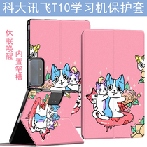 Applicable Cordent Fly T10 Cute Cartoon Protective Sleeve 13 Inch AI Learning Machine H013106 Leather Sheath Housing Cover