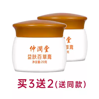 2 boxes of adult herbal cream(do not take gifts)Do not ship