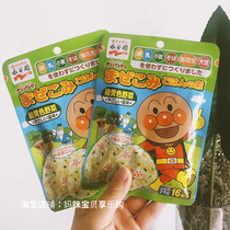 Japanese native Nagatani Garden Anpanman childrens bibimbap green and yellow wild vegetables seaweed vegetable seasoning 1 