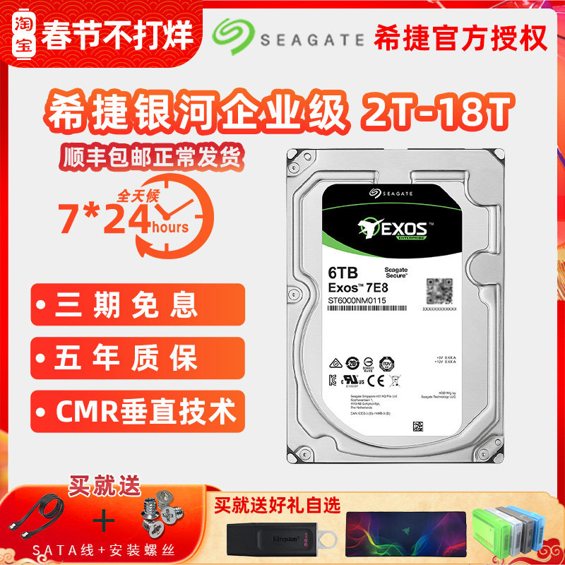 Seagate Galaxy Enterprise NAS Server SATA Mechanical Hard Drive 2T4T6T8T10T 12T14T16T18TB
