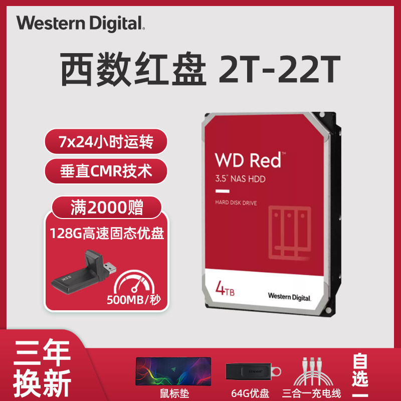 西部数据Pro vs Plus：硬盘界的豪华对决!-西部数据-淘宝百科网