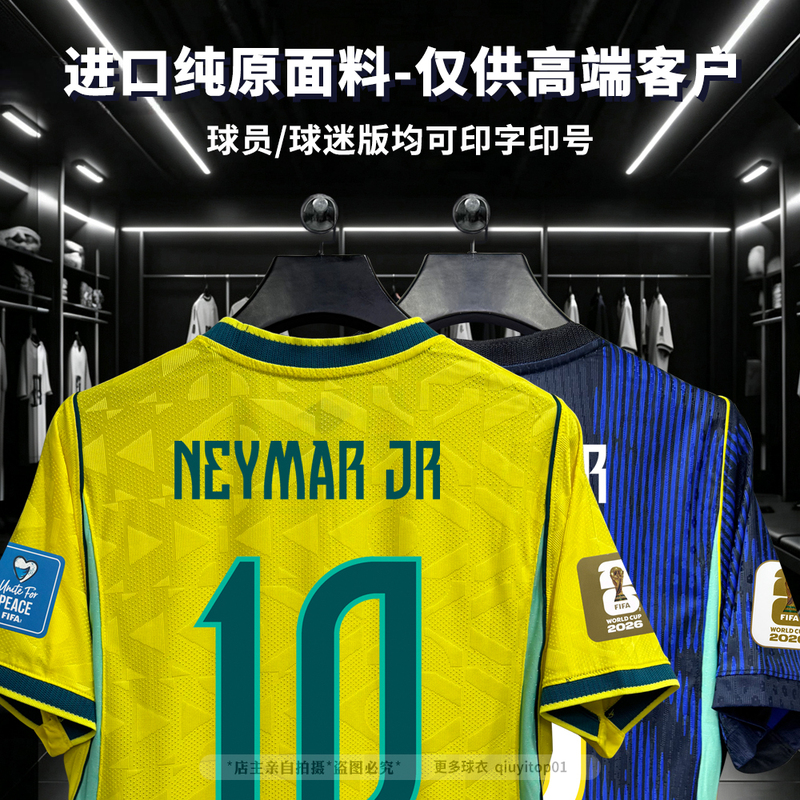 2026 Brazil National Football Jersey Yellow Neymar Coutinho Jersey