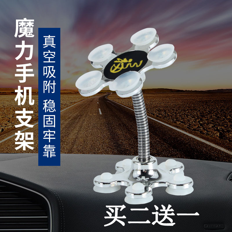 On-board Cell Phone Holder Magic Silicone Suction Cup Type Navigation Universal Multifunction Versatile Home Sloth Creative Bracket