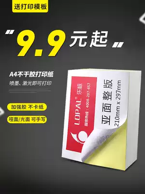 LOPAL music label a4 self-adhesive label back glue self-adhesive hand account paste dumb sub-face office paper handwritten laser inkjet photocopy paper Kraft paper Kraft paper writing paper can be customized