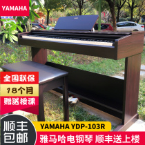 YAMAHA Yamaha electric piano digital piano YDP103R YDP103B original import