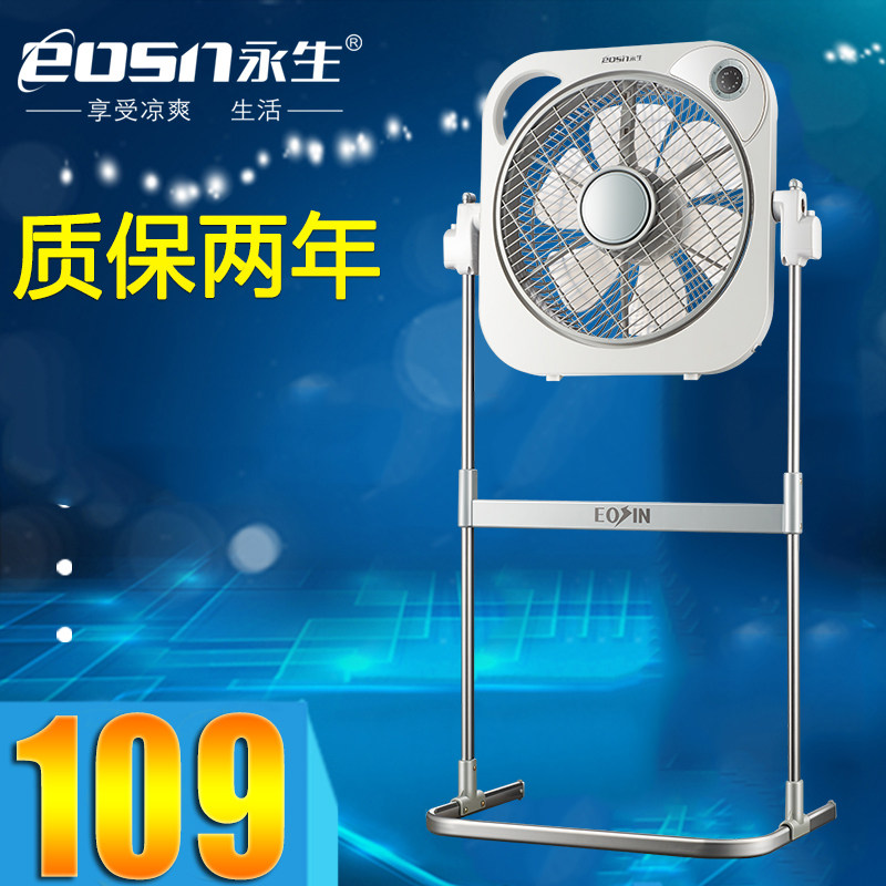 Yongsheng electric fan Hongyun fan Mechanical lifting box fan Floor-standing household fan Vertical dormitory electric fan