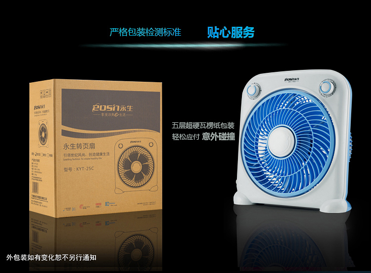 quạt senko nhỏ Quạt điện Yongsheng 250 máy tính để bàn nhà Fortune fan hâm mộ im lặng tầng sinh viên ký túc xá nhỏ trang trang quạt bàn - Quạt điện quạt đèn trần