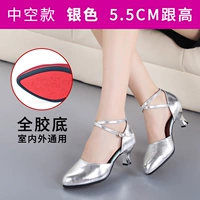 Серебряный, 5.5см