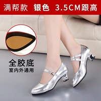 Серебряный, 3.5см