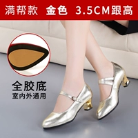 Полная банда/золото 3,5 см