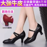 Высокие танцующие туфли, из натуральной кожи, мягкая подошва