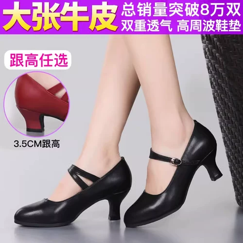 Высокие танцующие туфли, из натуральной кожи, мягкая подошва