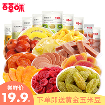 Thyme Fruit Dry Big Gift Bag Mango Dry Mesh Red Eat Casual Snack Snack Snack Candied Fruit Blend