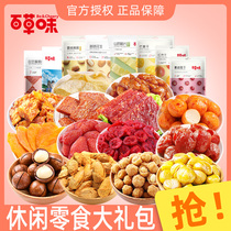 Thyme Savory Snacks Big Gift Bag Combine A Whole Box To Send Girlfriend Net Red Little Snacks Snack Casual Food