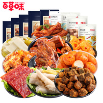 Snack Big Gift Bag Spicy web Red Snack Casual Food Brine cooked Cooked Meat Duck Neck Duck Stock Pineal Pork Praline