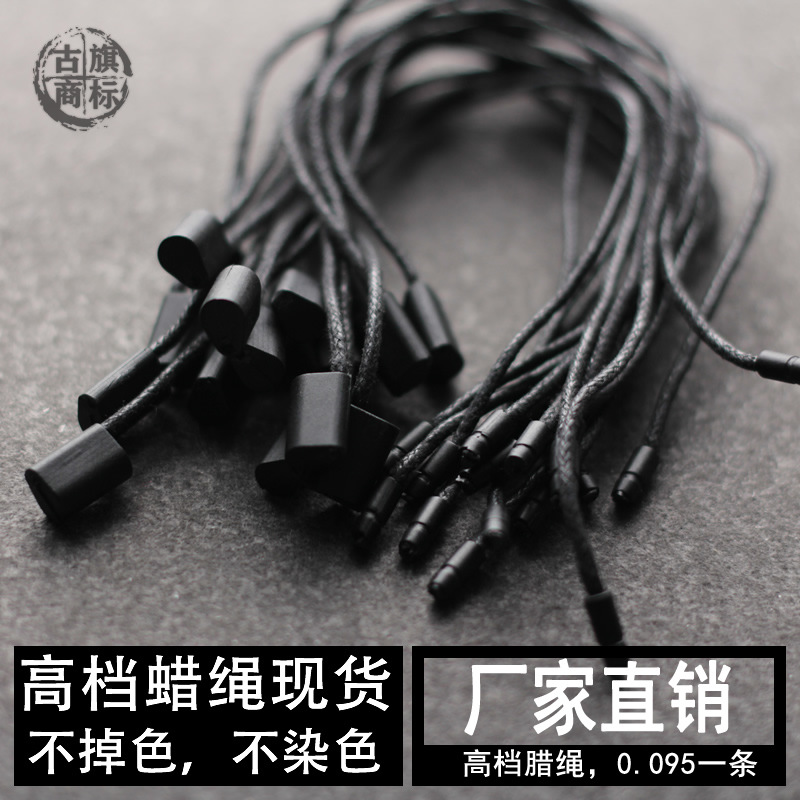 Wax rope hanging grain single plug hanging grain universal hanging grain hanging rope spot clothing hanging grain hanging rope melon seed head hanging grain