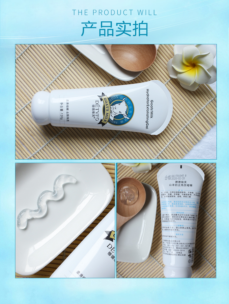 Tẩy tế bào chết da chết mặt lỗ chân lông làm mềm lớp 祛 mặt gel gel chà để làm trắng mặt nạ kem tẩy da chết mặt