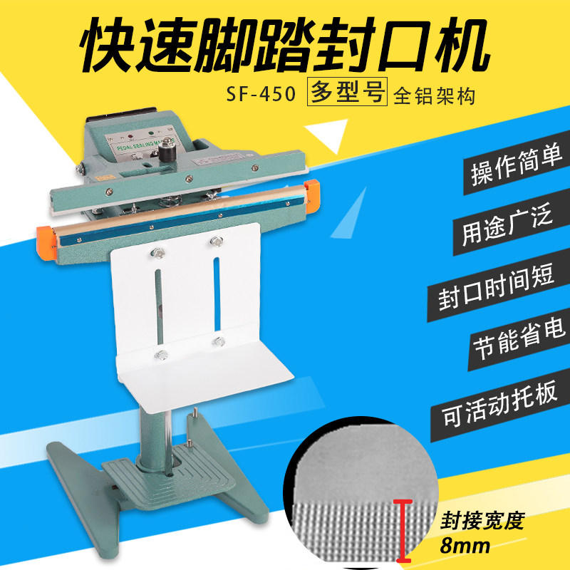 Zhu aluminum frame foot sealing machine plastic bag aluminum foil bag heating high power transformer sealing machine mask sealing machine