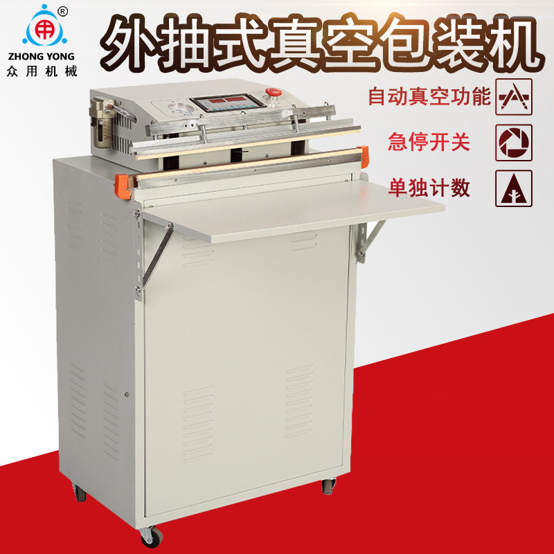 Crowdcard ZY-600 type of external pumping vacuum packer Food vacuum machine vacuuming and sealing machine vacuum sealing machine