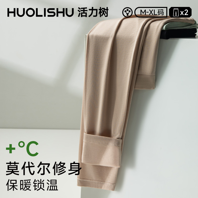 Women's Thin Modal Seamless Leggings for Spring and Autumn, Base Layer Pants, Tight-Fitting Underpants