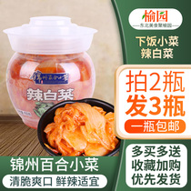 Chinju lily small vegetable spicy cabbage Korean style kimchi Yanbian North Korean leftover food sauce dish 450g altar