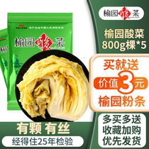 Yuyuan authentic northeast sauerkraut farmhouse homemade Cuihua large tank whole sour Chinese cabbage stuffing dumplings silk free of mail