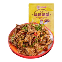Kragus Shenyang Chicken Rack Cold Salad Chicken Rack Delicatessen Non-old Four Seasons Smoked Flavor Shenyang Specialty Northeastern Mixed Chicken Rack