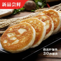 Confort hair pasta 85g * 10 cooked items old handmade baking cake ready-to-eat breakfast cake hand grabbing cake Family dress