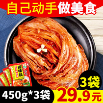 Sengyuan spicy cabbage pickled sauce Korean pickle sauce Korean pickle flooded seasoning sauce 450g * 3 bags
