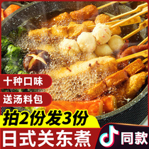 Japan-style Kanto cooking ingredients string of semi-finished products Composition 711 Rosen convenience store snacks Instant Boiling Balls Elm Garden