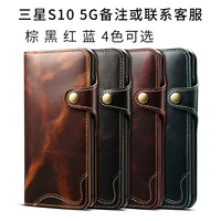 S10 5G 4 Цвета. Необязательно, замечания или контактная служба поддержки клиентов