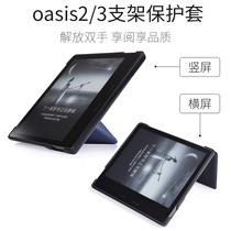 kindle oasis3 2 generation bracket protective cover magnetic suction painting dormant all-inclusive leather case Amazon e-book reader kindel solid color 7 inch shell kindleoas