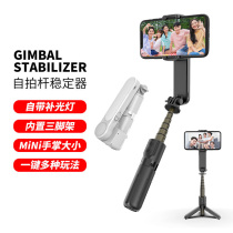 New automatic fumbling mobile phone holder stabilizer Handheld vlog Divine Instrumental Photo Selfie-rod Live triangular bracket