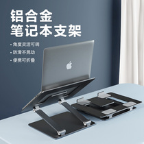 Notebook holder aluminum alloy upright tohanging heat dissipation bay portable erect heightening type liftable folding shelf game stand applicable Huawei Apple Dell Lenovo 17 inch computer rack