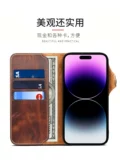 Apple, совместимый раскладной кожаный чехол для телефона, защитная защитная сумка, новая коллекция, iphone, 15promax, из натуральной кожи, 14plus, воловья кожа, защита при падении