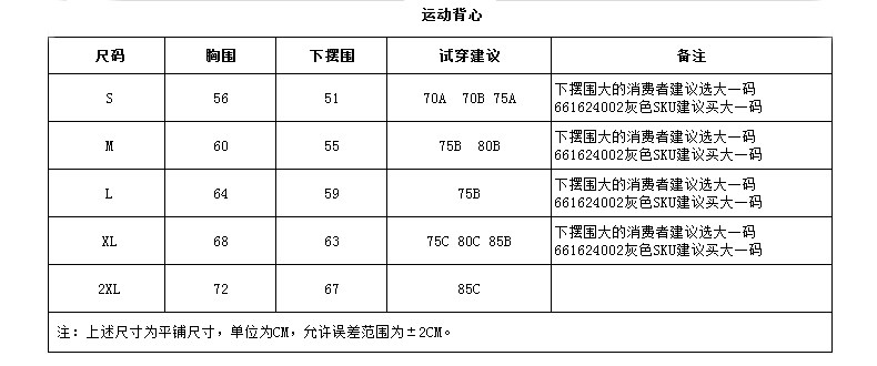 Débardeur sport femme en autre - Ref 537888 Image 16