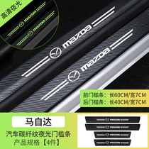 Mazda 36CX3045 en Kayra Artez Surging Stars Ride the luminous threshold bar door anti-step protection sticker