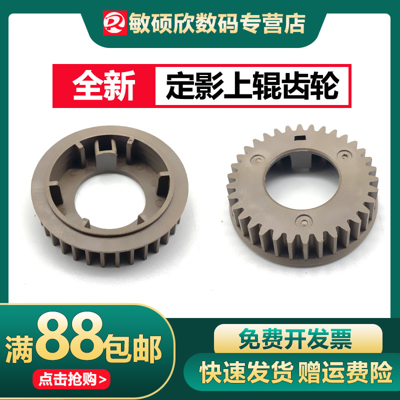 Apply HP HP150 178179150a 150nw m150nw MFP 178NW 179FNW fixing gear uproller teeth