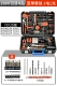 198VF Dual -Speed ​​One -Electricity Set Set+подарок