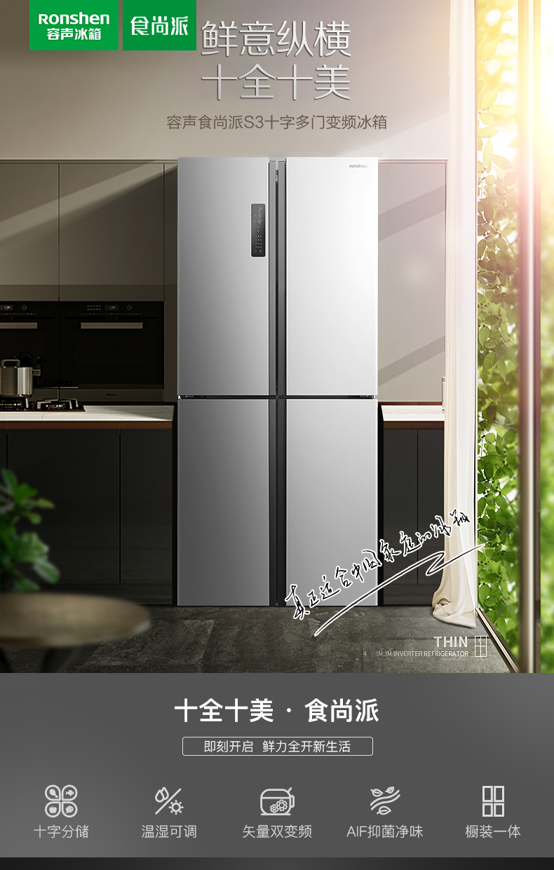 quạt tủ lạnh Thực phẩm Ronshen / Rongsheng BCD-426WD12FP vẫn được gửi S3 tủ lạnh mở cửa tủ lạnh nhiều cửa giá tủ lạnh sharp