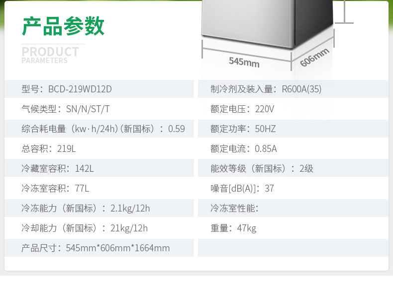 Лед мыть комплект 容声 bcd-219wd12d冰箱+rb80d2355g洗衣机套装 Ronshen