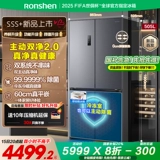 Rongsheng Tangtang 505L активный двухсистемный перекрестный бытовой четырехдверный ультратонкий встраиваемый холодильник с двойной очисткой для приготовления льда