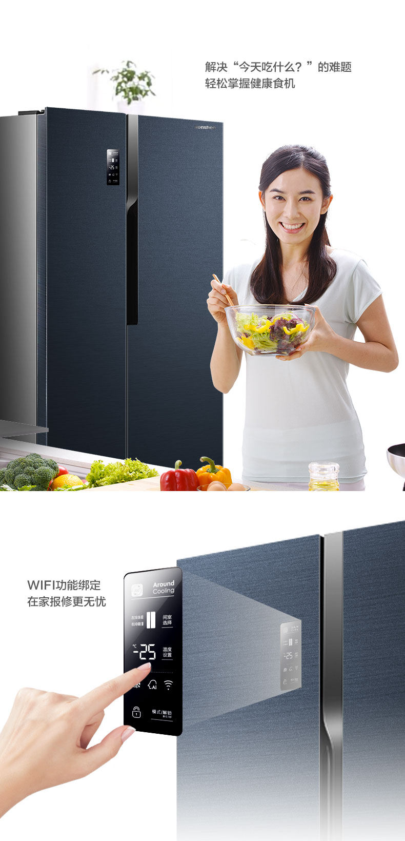 容声 一级变频 风冷 对开门冰箱 649L 图18