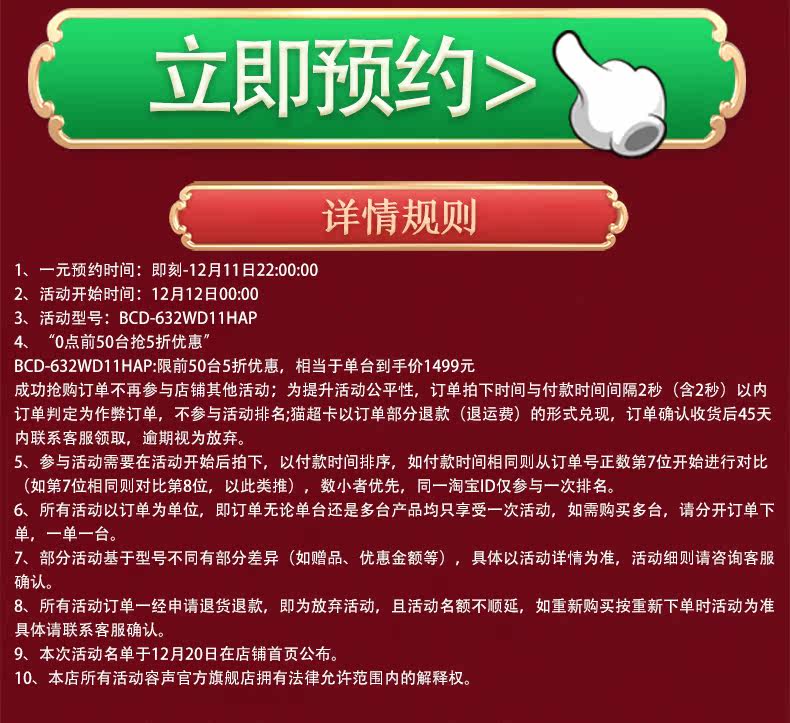 容声 变频 风冷 一级能效 智能双开门冰箱 632L 图4