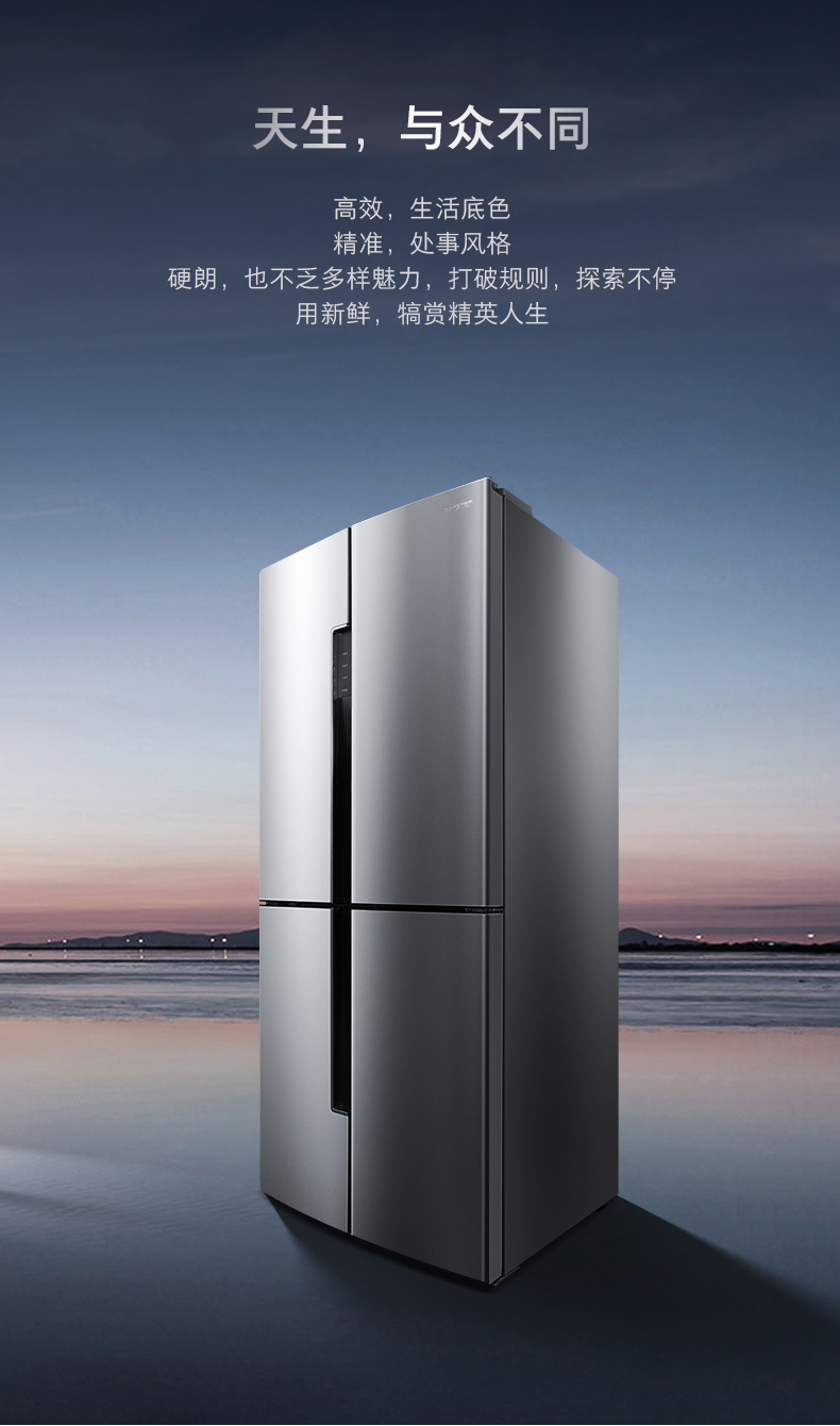 容声 变频 风冷 十字对开门冰箱 一级能效 460L 图6