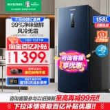 Rongsheng 158 -Литер холодный шкаф Домашний ящик полный замороженный ветром холодный бесплатный морозный холодный шкаф